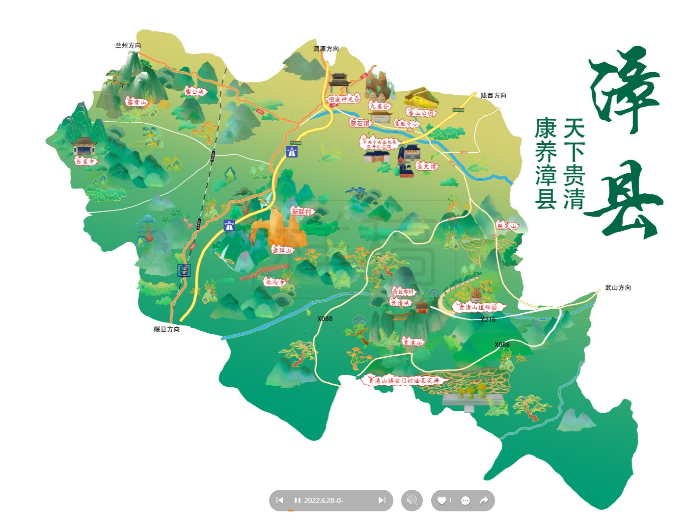 漳平漳县手绘地图